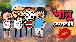 😂পানু কেলেঙ্কারি😂 Bangla Funny Cartoon Video | Free fire Bangla Cartoon