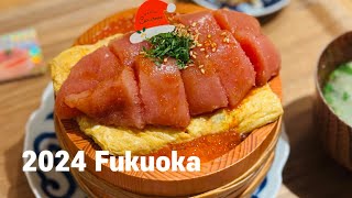 12월의 후쿠오카 Fukuoka 🇯🇵