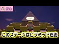 砂漠から脱出しろ！あつ森でマリオコースのためだけに作られた島がすごすぎた！レベル２【あつ森】【マリオ家具 アスレチック】