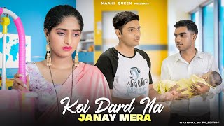 Koi Dard Na Janay Mera | Sad Love Story | Heart Broken | Sahir Ali Bagga | Hye Rabba | Maahi Queen