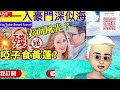 smart travel《娱乐八卦》｜佘詩曼 全智賢皮膚真正面目｜中女 ｜過了40歲，雌激素慢慢枯竭，這6種症狀慢慢浮現，更年期到了｜過了40歲，雌激素慢慢枯竭，這6種症狀慢慢浮現，更年期 娛圈秘聞