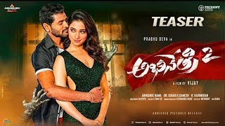 Abhinetri 2 Movie Teaser |  Abhinetri 2 Movie Trailer in Telugu | Abhinetri 2 Full Movie | Grahanam
