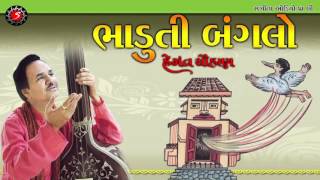 Bhaduti Banglo Hemant Chauhan Gujarati Devotional Songs Pursotamvani