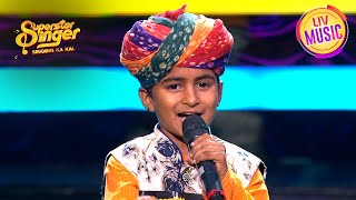 Superstar Singer | Audition Round में 'Chaudhary' गाने ने किया Impress | EP 1 | Throwback
