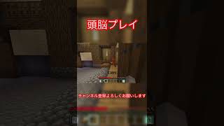 【マイクラ】密告中で頭脳プレイ #マイクラ #統合版 #配布ワールド