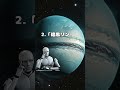 天王星の事実3選 shorts 天王星 宇宙 太陽系 銀河系