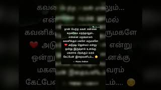 நான் பெற்ற மகள் #love #tamil #tamilsong #valli #whatsappstatus #song #flute #instrumentalmusic