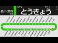 train announcements of the jr yamanote line in tokyo japan