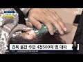 울진 산불 sbs 뉴스 특보 3월 5일 10 40