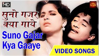 Suno Gajar Kya Gaaye  - Baazi 1951 -(Colour) HD -  Singer   Geeta Roy