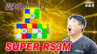 [五尾開箱] 以下犯上的CP值三劍客! 魔域Super RS3M 全系列 開箱  加映小丸軸磁套件實裝測試