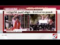 breaking தூக்கி வீசப்பட்ட துண்டுகள் மாலையாக மாற்றிய விஜய்.. sathiyamtv tvk parandur protest