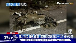 「轎車閃黃.騎士閃紅燈」 路口擦撞騎士彈飛25M亡｜TVBS新聞@TVBSNEWS01