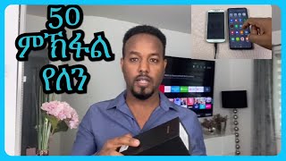 50 ምኽፋል ተሪፉ | Josiass Denden