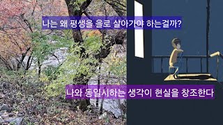 나자신이  게임속으로 들어온 창조주라 는 사실을 깜빡하는 순간, 나는 게임속에 갇힌 캐릭터로 살아가게된다