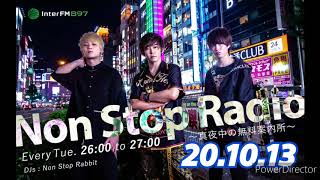 20.10.13｢Non Stop Radio｣(ノンラジ)