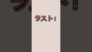 モンストキャラクタースターテスクイズ！弾1弾  #モンスト #クイズ  #shorts