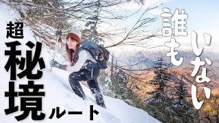 関東の百名山【上州武尊山】女ふたりで秘境ルートにつっこんだ！群馬県