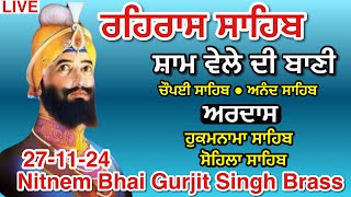 27 November 2024 Rehras sahib | Live rehras sahib | ਰਹਿਰਾਸ ਸਾਹਿਬ । रहरास साहिब । nitnem sahib