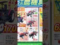 【高知】夏の中古農機具激安セール7 15〜7 23！ 農業機械 トラクター コンバイン