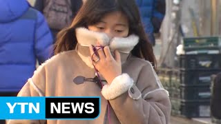 [날씨] 사흘째 강추위, 서울 -8.2℃...낮부터 풀려 / YTN