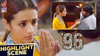 Highlight Scene | 96 Movie Best Scenes | Sandalwood Movies | Vijay Sethupathi | Trisha | KFN