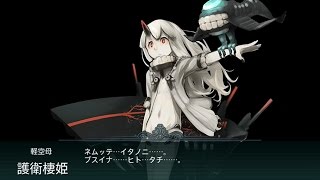 【艦これ】17年 春イベント E3甲 戦力ゲージ ラスダン実況