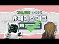 당신의 소중한 365일을 위해... 트렌드 코리아 2025가 등장