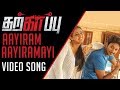 Tharkappu | Aayiram Aayiramayi Video Song | Shakthi, Samuthirakani | TrendMusic Tamil