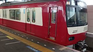 京急新1000形1200番台1225編成始発電車85H普通三崎口行き青砥駅(KS09)14時07分発車