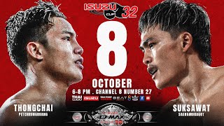 🔴 [LIVE] มวยรอบอีซูซุ คัพ ครั้งที่ 32 รอบชิงชนะเลิศ | ไทยไฟท์ลีก #19 |  THAI FIGHT LEAGUE #19