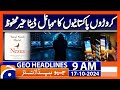 Millions of Pakistanis' Mobile Data at Risk: Alarming Security | Geo News 9AM Headlines |17 Oct 2024