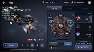 黒い砂漠mobile 継承職のpve Pvpスキルセット紹介 第一弾 グラディエーター ハンター アークマジシャン編