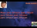 pani chhayan karaoke