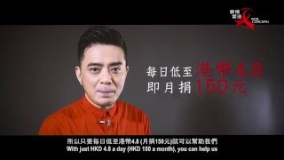 「關懷愛滋」月捐大使黃耀明 AIDS Concern Monthly Donation Programme Ambassador Anthony Wong Yiu-ming