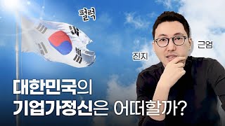 기업가정신의 쇠퇴 원인과 긍정적인 변화들 | 스타트업잡스