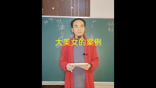 王炳程老师：身价上亿食伤生财配印，最新八字教学视频