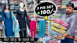 👉 सेट तोड़कर खरीदें अपनी पसंदीदा कुर्तियाँ! Ahmedabad Wholesale Market (COD)