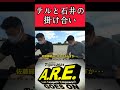 【阪神】ルーキー時代の佐藤輝明、石井大智！ 阪神 阪神タイガース 佐藤輝明 石井大智 shorts