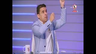 خالد الغندور على الهواء مباشرة يستغيث "أرحمونا!!" بسبب الإخراج الرياضي - ستوديو الزمالك