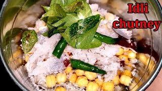 ଇଟିଲି ଦୋସା ପାଇଁ ଚଟଣି || Idli/Dosa chutney || simple and easy idly chutney recipe || chutney for dosa