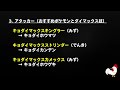 かんたん解説【ダイマックス ファイヤー対策】 ポケモンgo ポケモン ダイマックス イベント