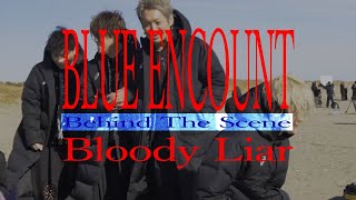 BLUE ENCOUNT『Bloody Liar』Music Video Behind the Scene TVanimation「BabanbaBanBanVampire」Opening Theme