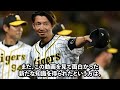 生涯タイガース宣言していた鳥谷敬「アイツとは口も聞きたく ない」鳥谷が阪神を退団した意外な真相