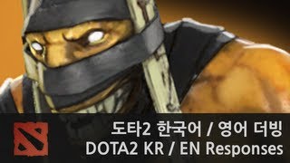 DOTA2 KR / EN Responses - Shadow Shaman