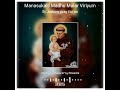 manasukalil madhu malar viriyum st. antony pray for us malayalam christian devotional song