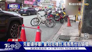 #獨家 怕被偷異想天開! 路邊釘鐵扣「鎖腳踏車」 民眾批弄壞路佔位｜TVBS新聞