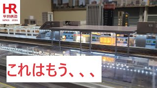 Ｎゲージ　新レイアウトの製作進捗状況　地上線を作る⑥　駅の建設