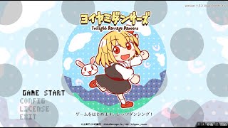 [ヨイヤミダンサーズ]実況プレイしてみた！