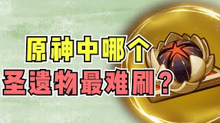 【原神】不会真的有欧皇刷出来毕业精通套了吧。。【不长草的树根】